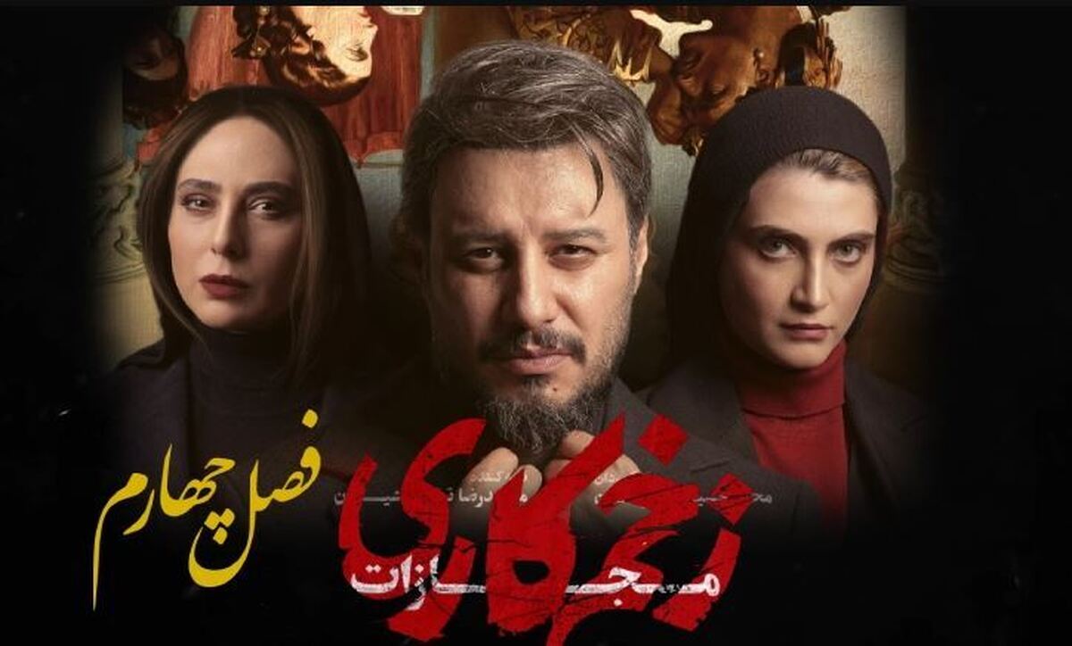 سریال زخم کاری فصل چهارم قسمت اول / سکانس عروسی مالک و سمیرا + فیلم