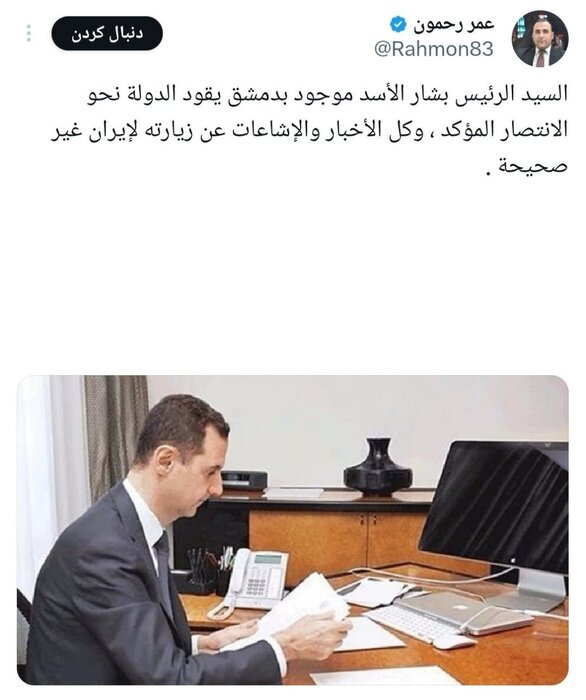 مکان حضور بشار اسد لو رفت + عکس