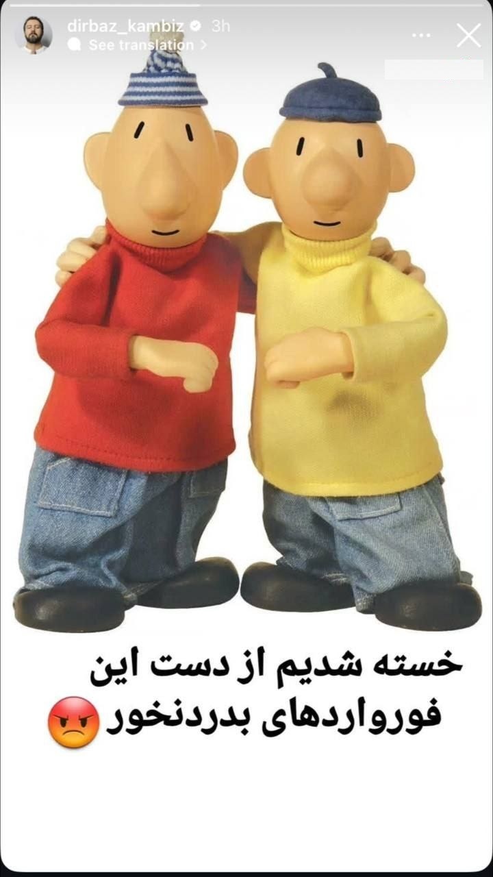 متلک سنگین کامبیز دیرباز به بازیکنان پرسپولیس + عکس