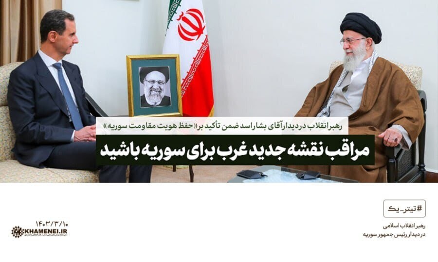 هشدار رهبر انقلاب برای بشار اسد