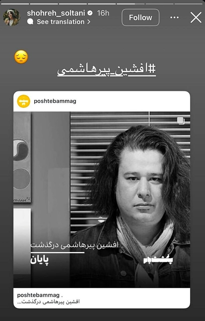 افشین پیرهاشمی
