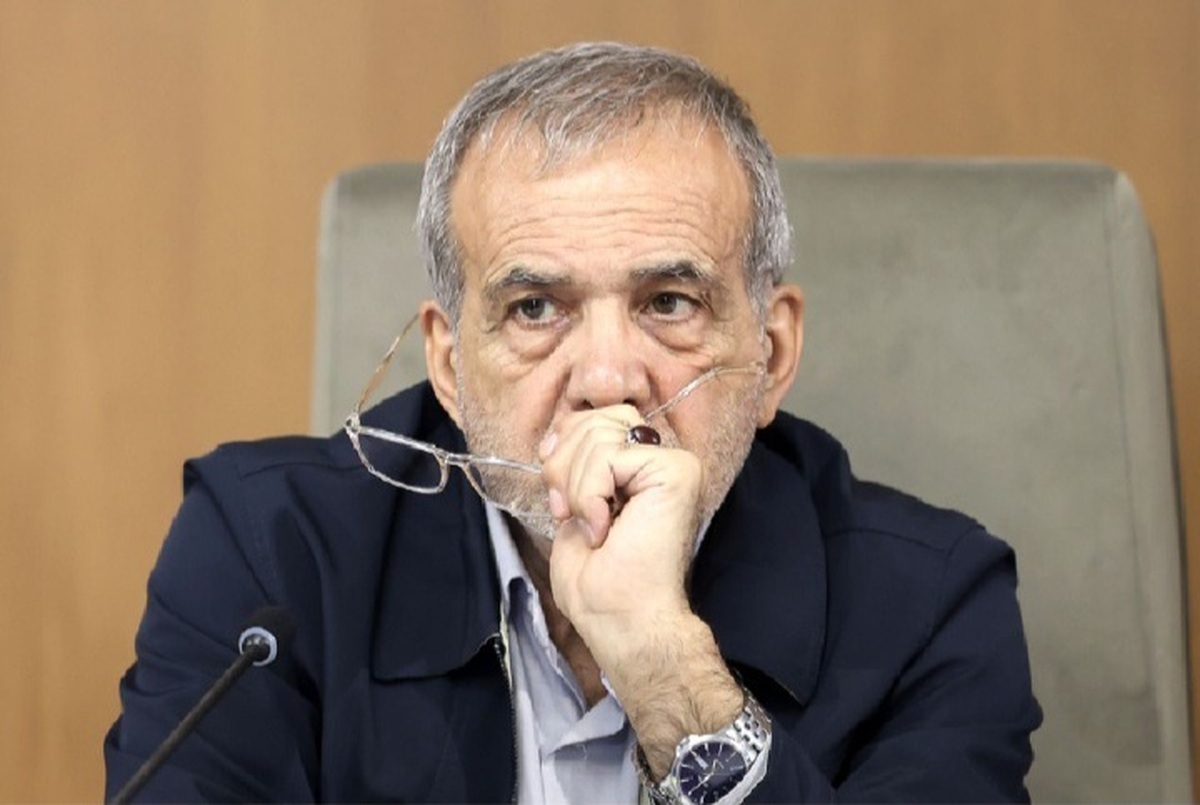 پزشکیان: امروز در کشور با انواع مشکلات مواجه هستیم پزشکیان: امروز در کشور با انواع مشکلات مواجه هستیم