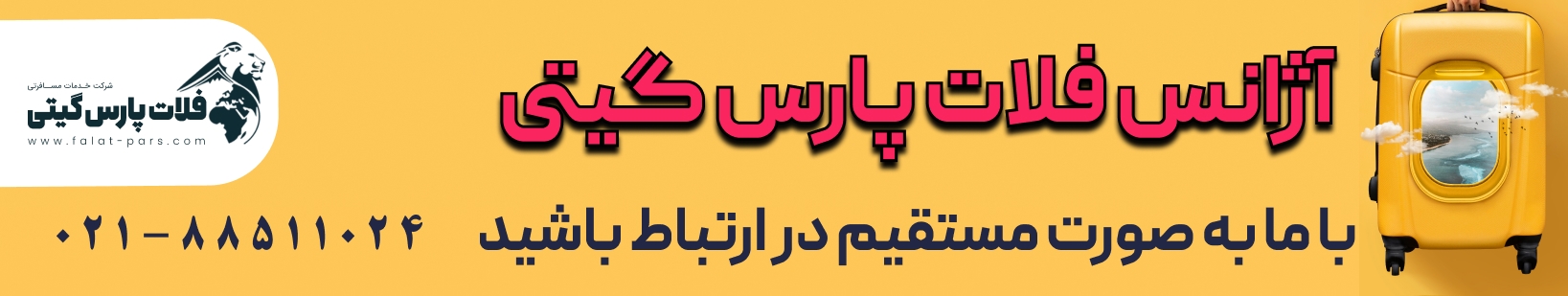 ترابزون یا وان؟ کدام را برای سفر انتخاب کنم؟