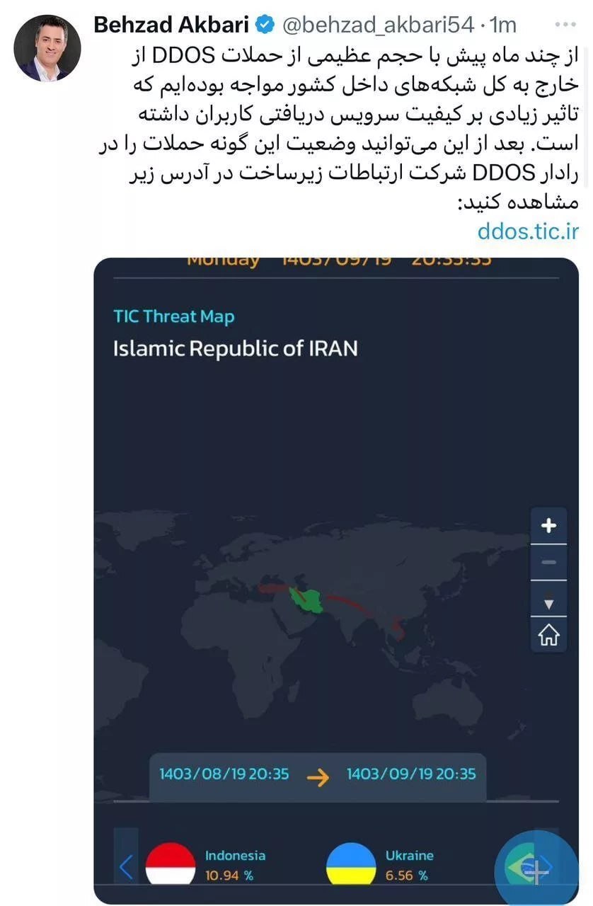 علت کاهش سرعت اینترنت مشخص شد/ حمله سایبری از روسیه و آمریکا به ایران
