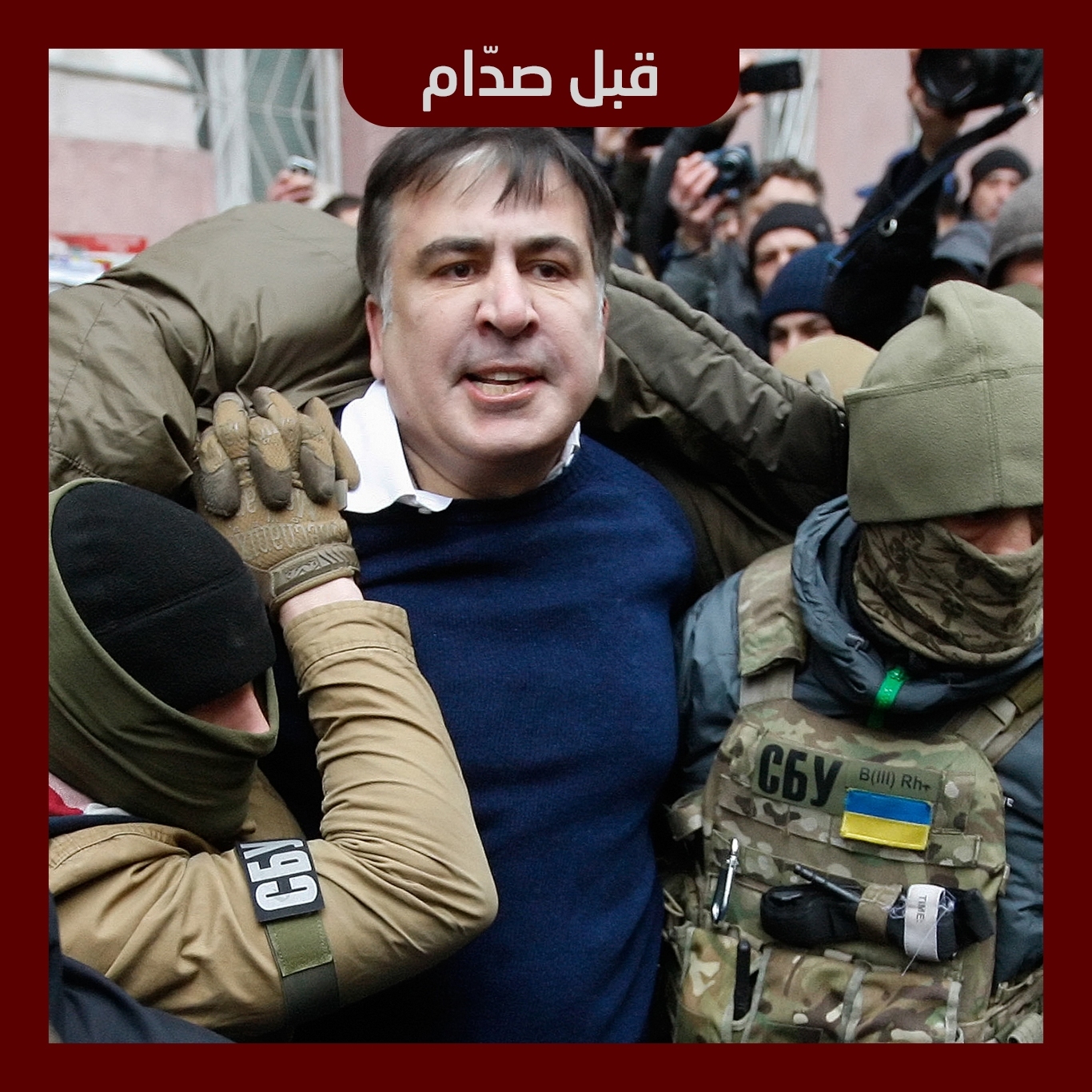 صدام حسین از زندان صیدنایا آزاد شد؟ + عکس