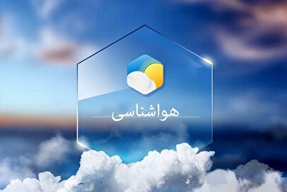 سه هشدار هواشناسی برای سیستان و بلوچستان؛ یخبندان تشدید می‌شود