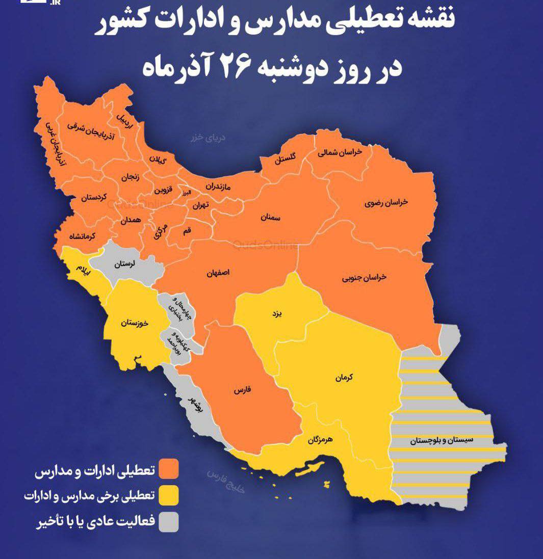 نقشه تعطیلی مدارس و ادارات کشور منتشر شد + عکس