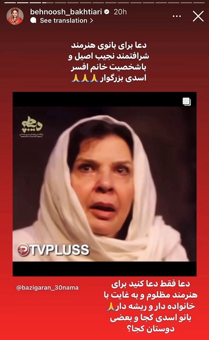 افسر اسدی به بیماری پارکینسون مبتلا شد