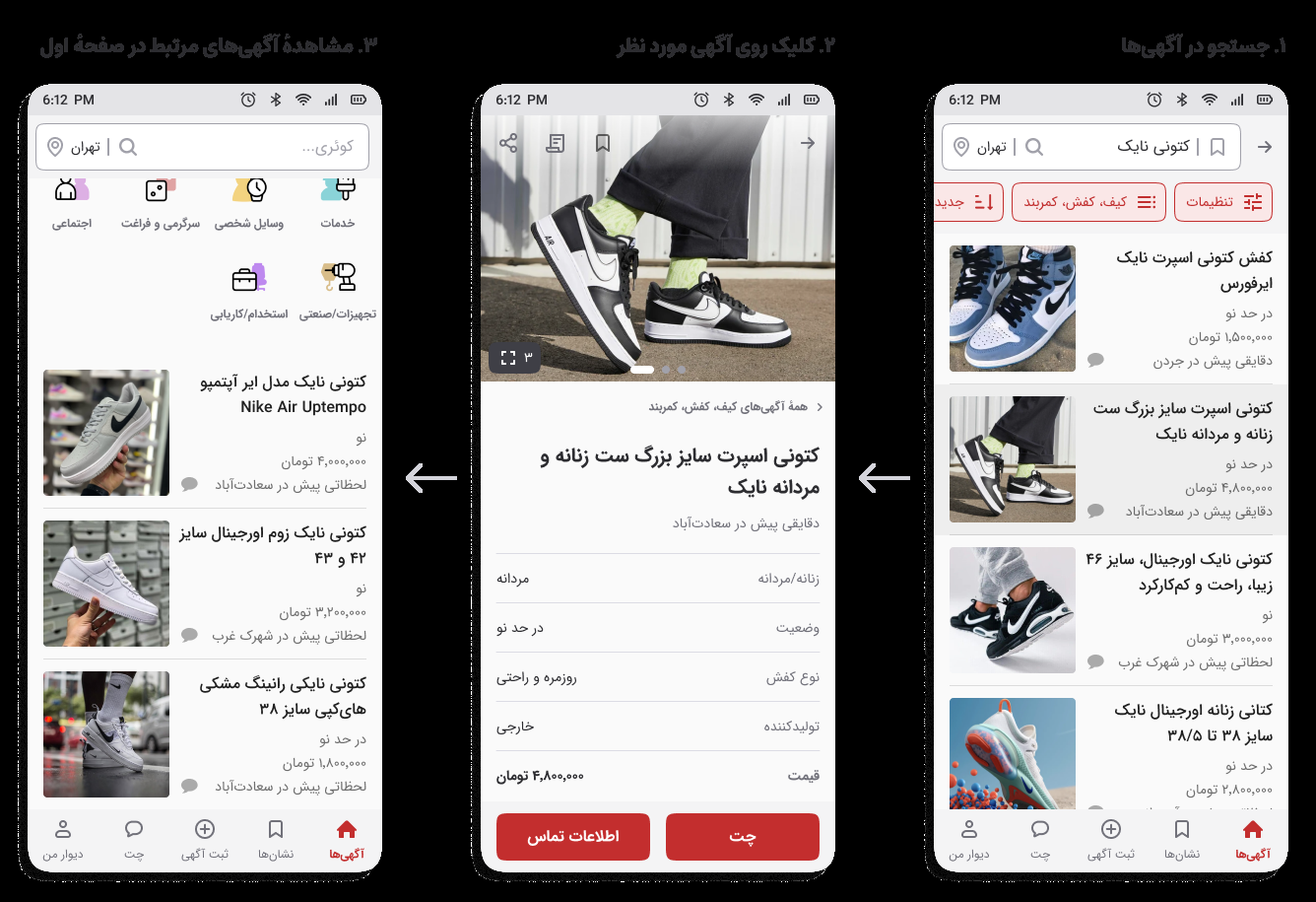 ویژگی جدید در صفحه اول دیوار؛ پیشنهاد آگهی‌های مرتبط با نیاز کاربران