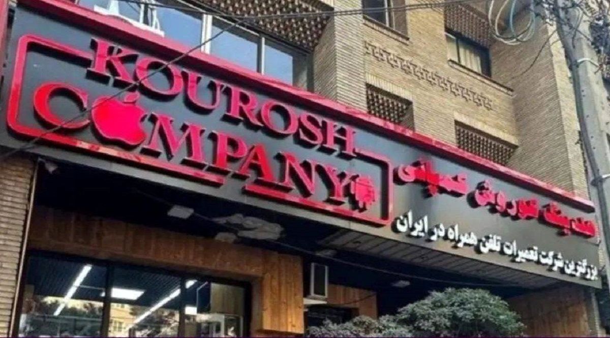 تصویری از خودروی ۶۶ میلیارد تومانی کوروش کمپانی + فیلم تصویری از خودروی ۶۶ میلیارد تومانی کوروش کمپانی + فیلم