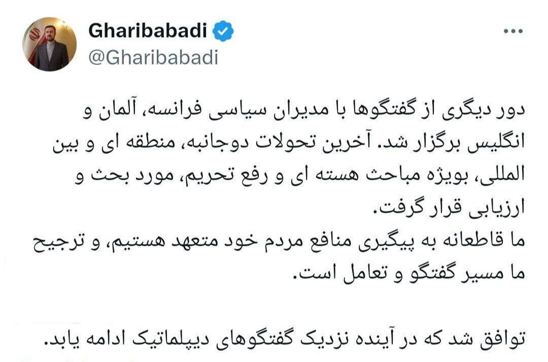 توافق ایران و اروپا برای ادامه گفت‌وگوهای دیپلماتیک