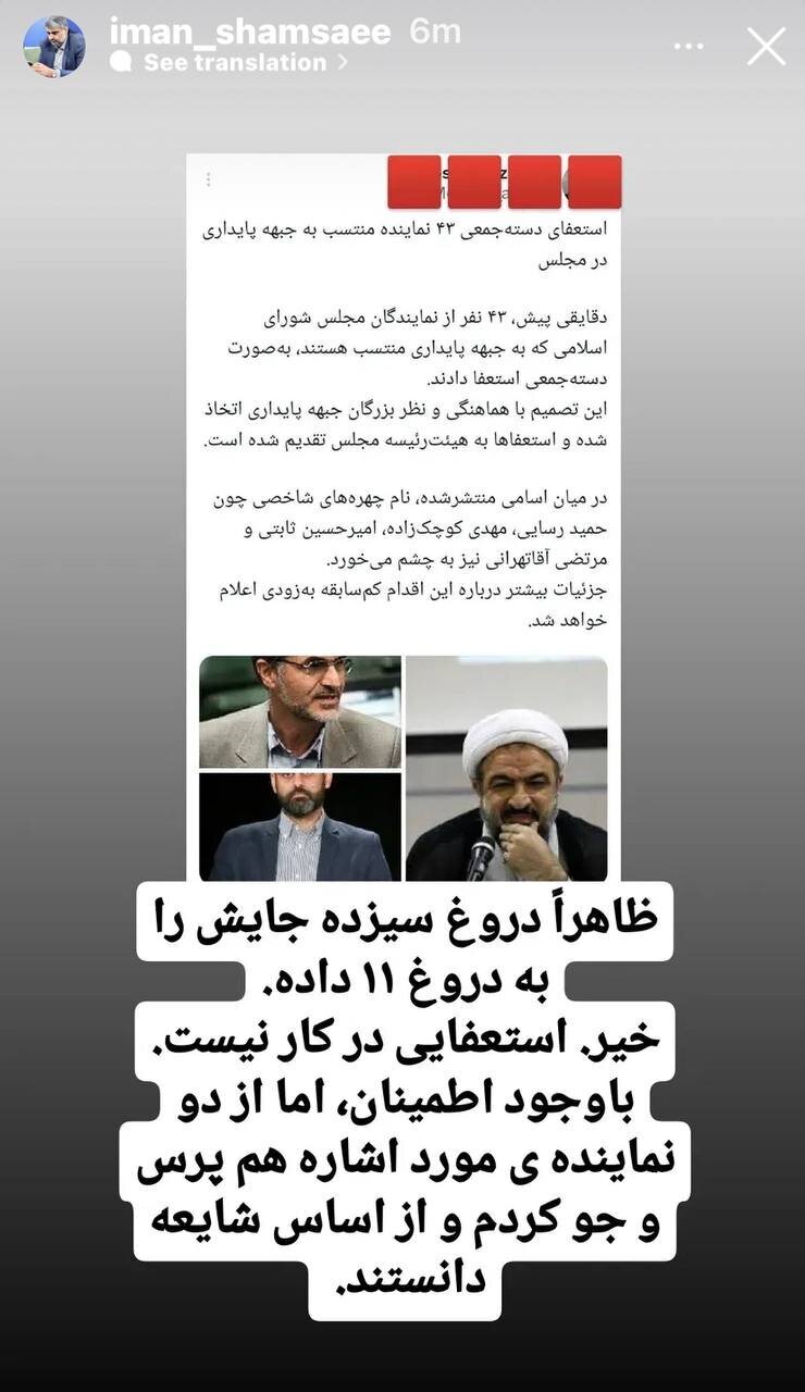ماجرای استعفای ۴۳ نفر از نمایندگان چیست؟