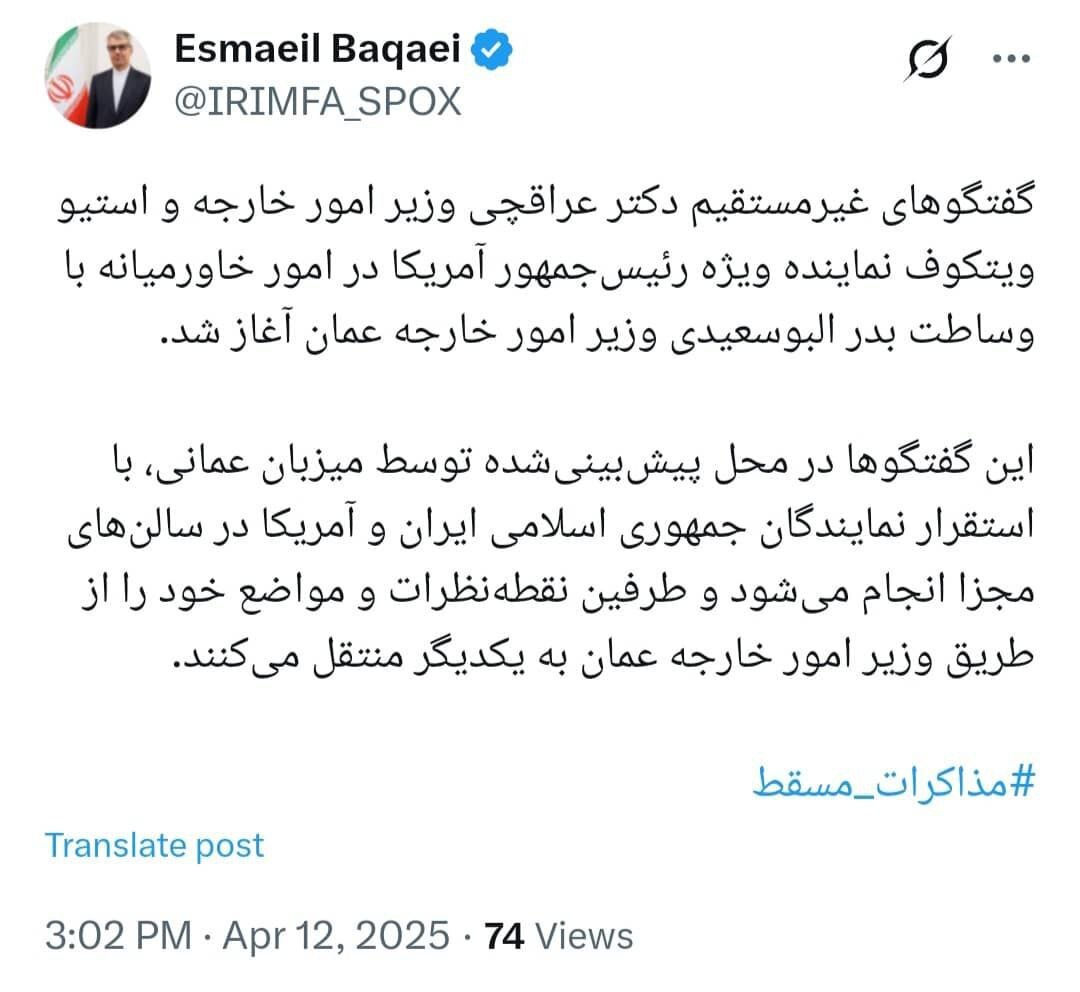 فوری/ گفت‌وگوی عراقچی و ویتکاف آغاز شد + عکس