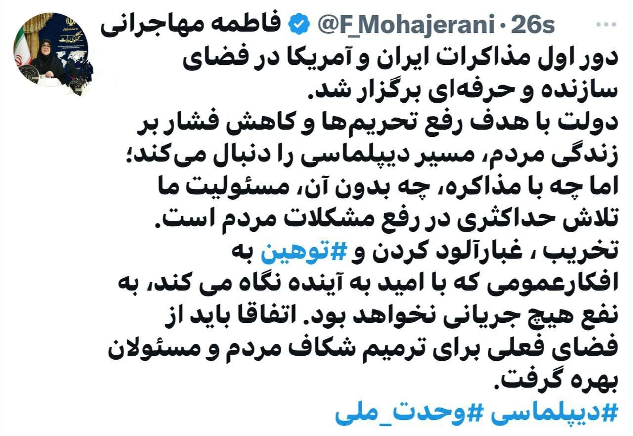سخنگوی دولت: دور اول مذاکرات ایران و آمریکا در فضای سازنده و حرفه‌ای برگزار شد