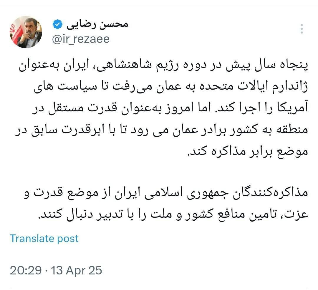 واکنش محسن رضایی به مذاکرات ایران و آمریکا در عمان