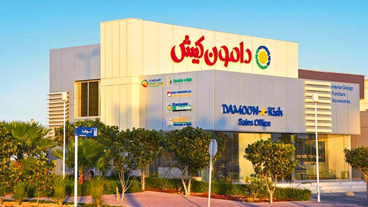 مراکز خرید معروف
