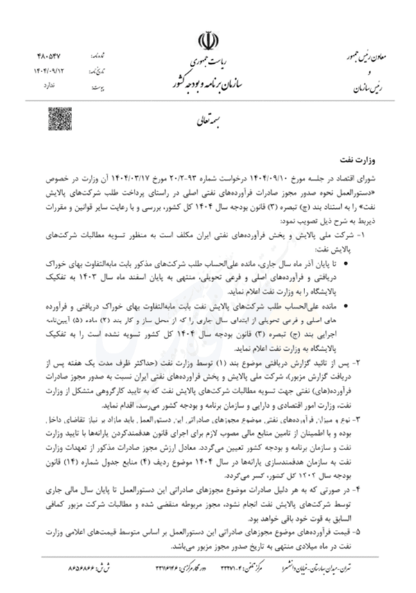 فوری/ قیمت‌گذاری بنزین فصلی شد