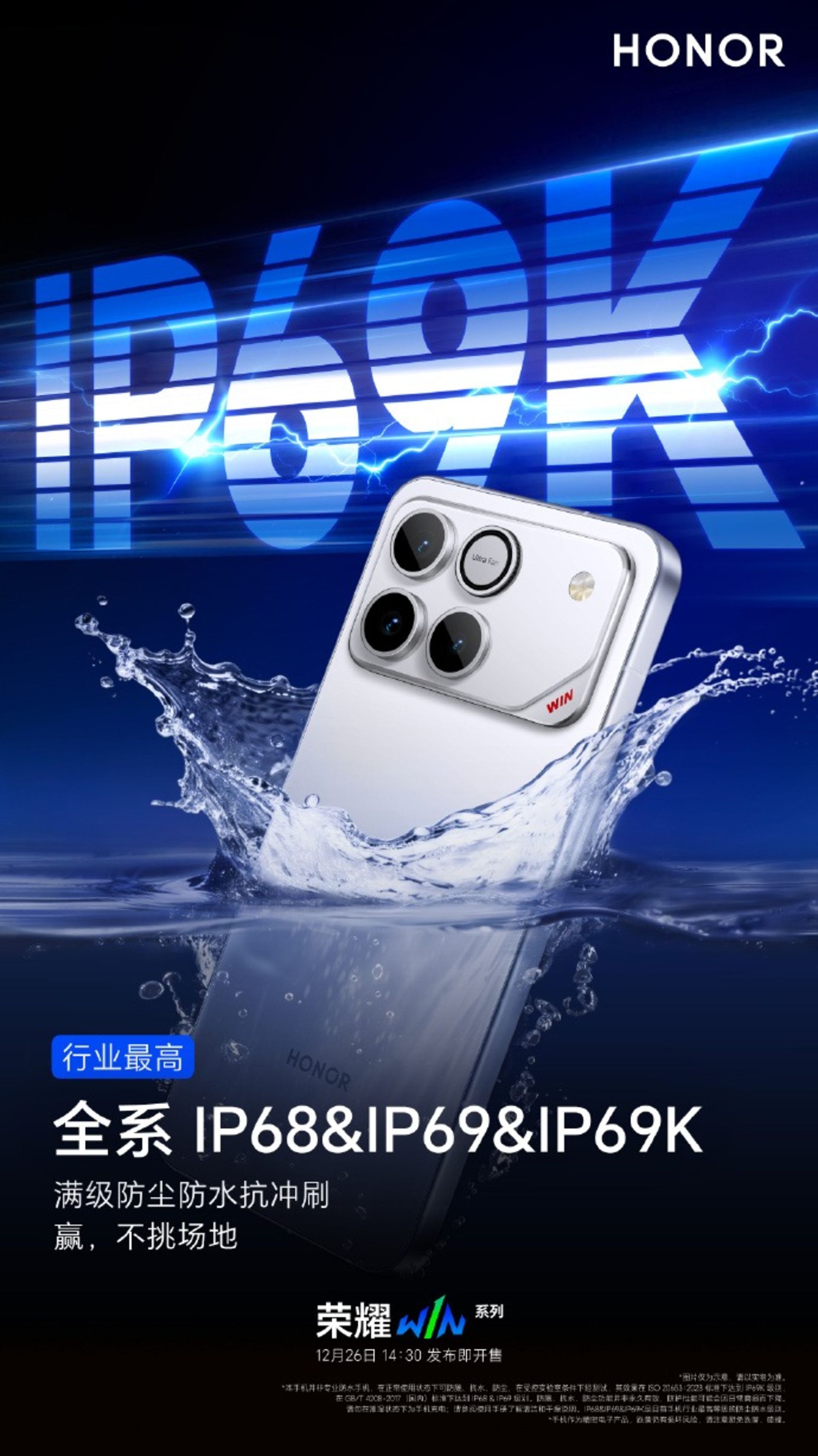 یک گوشی مشابه آیفون در راه است / آنر وین به‌زودی وارد بازار می‌شود