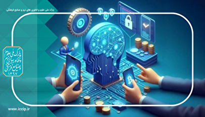 مبارزه با پول‌شویی نهادهای مالی به کمک فناوری‌های هوشمند