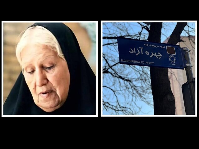 نام یک بازیگر زن مشهور بر خیابانی در تهران