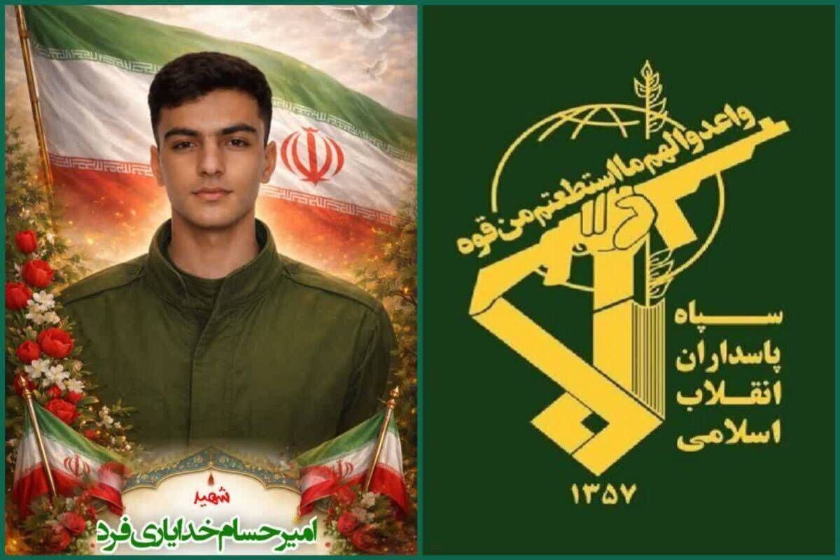 اطلاعیه سپاه در پی شهادت یک بسیجی در کوهدشت / امیرحسام خدایاری‌فرد کیست؟ + عکس