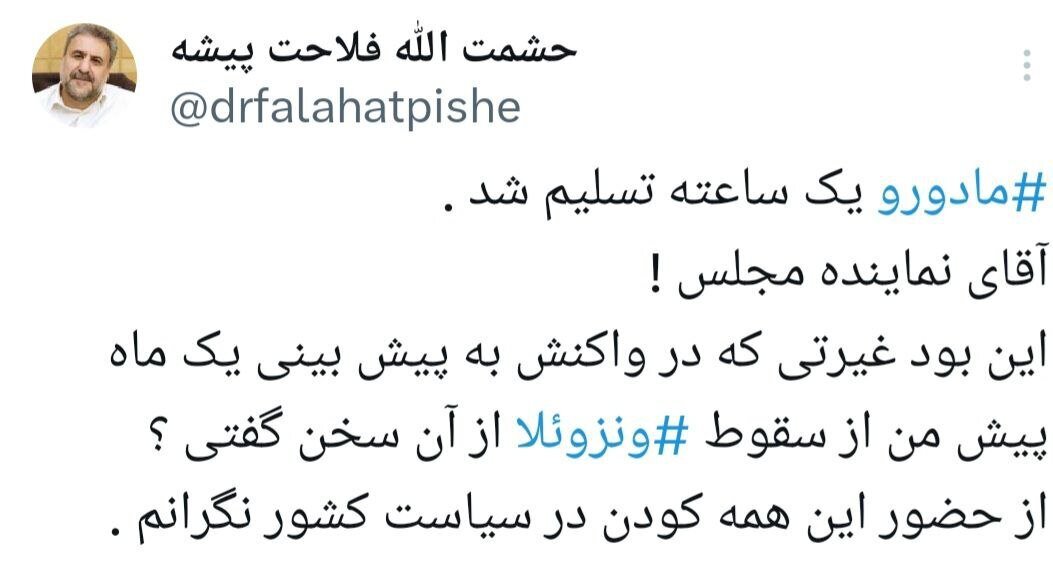 کنایه تند فلاحت‌پیشه به حامیان مادورو در ایران؛ از حضور این همه کودن نگرانم