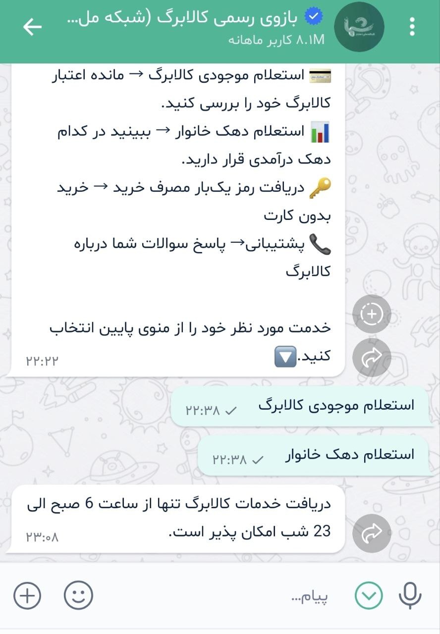 فوری/ کالابرگ واریز شد، بله از کار افتاد !