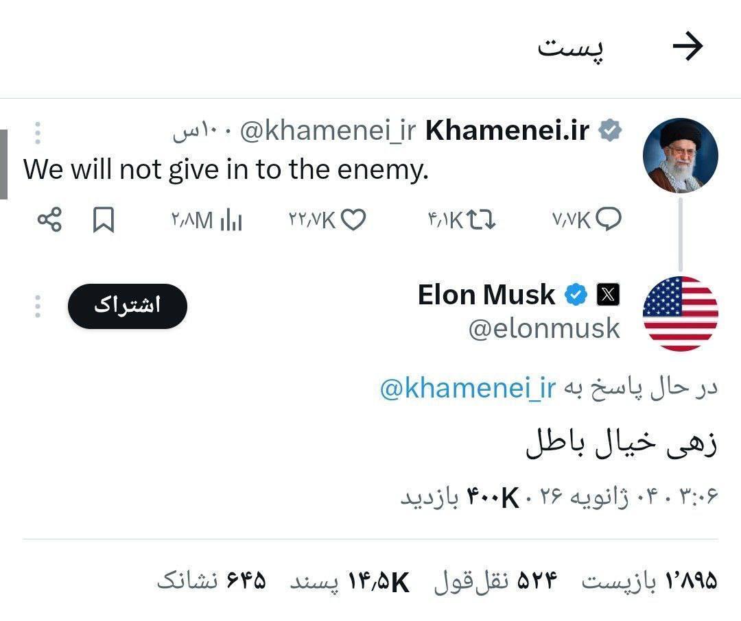 واکنش ۱۸+ رائفی‌پور به توئیت ایلان ماسک درباره رهبری + عکس