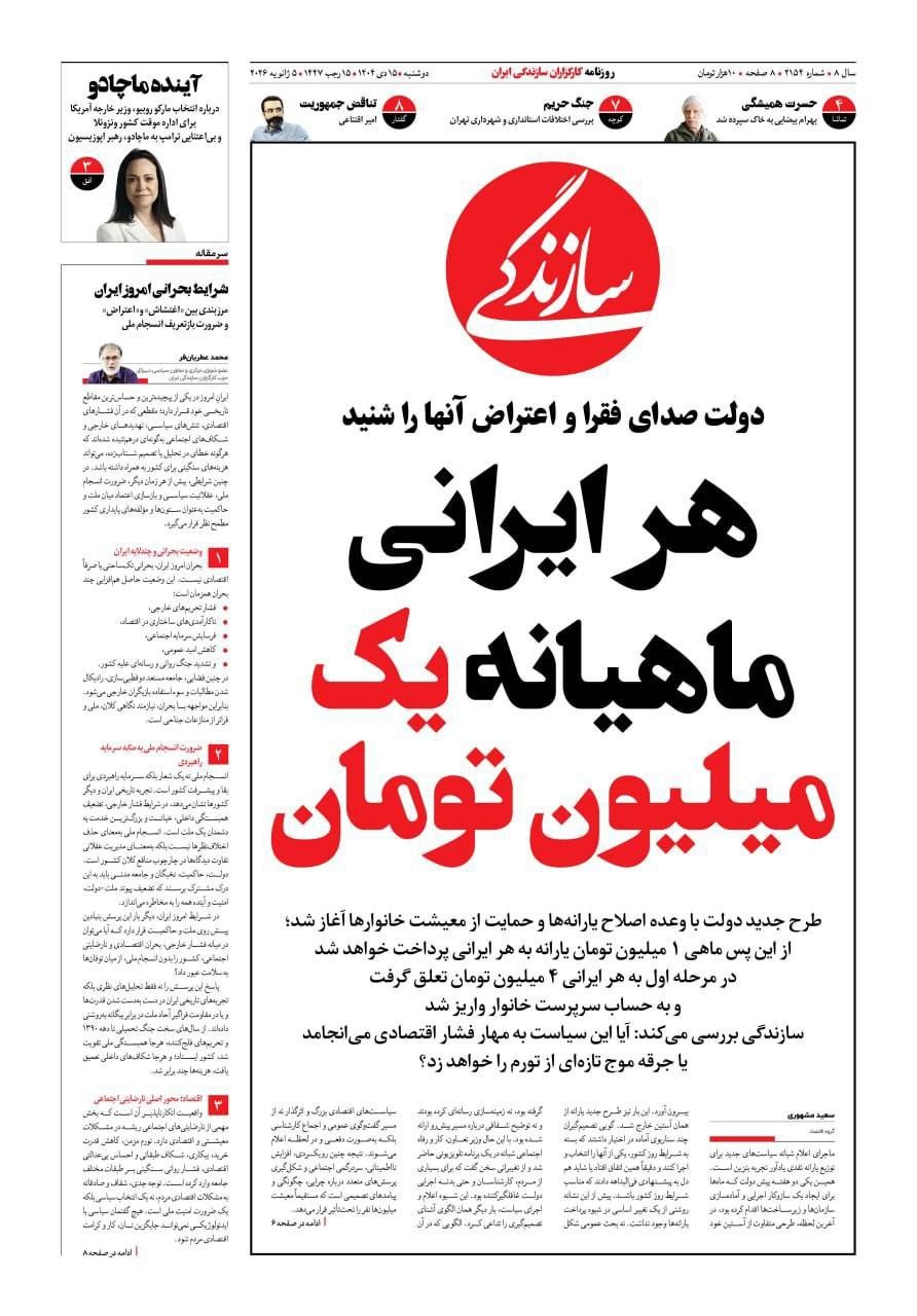 کالابرگ یک‌میلیون تومانی چه ارتباطی با اعتراضات اخیر دارد؟