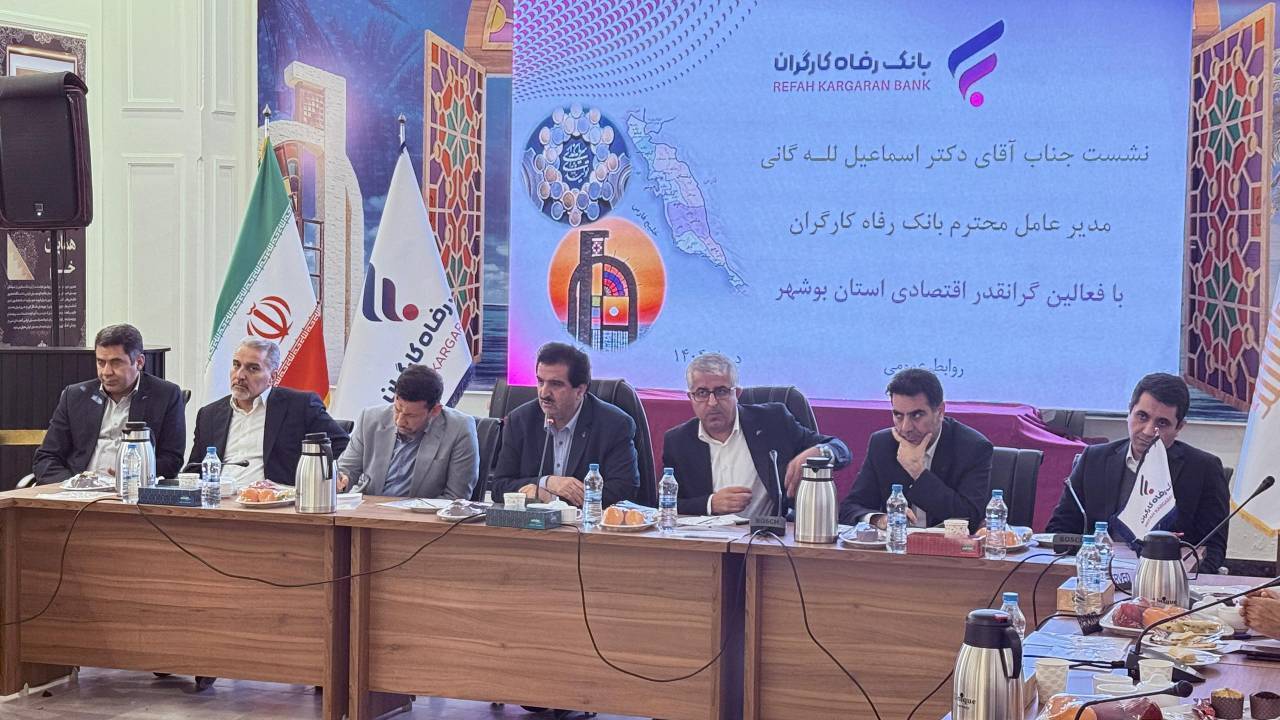 میدان عمل بانک رفاه کارگران برای حمایت از تولید و توسعه پایدار گسترده‌تر شده است