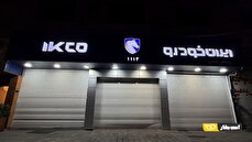 تابلوهای جدید ایران خودرو نصب شد / رونمایی از لگوی ایران خودرو پس از ادغام + عکس