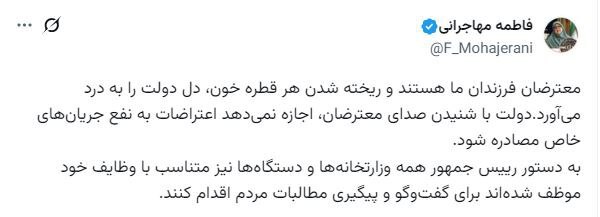 دستور پزشکیان به وزارتخانه‌ها و دستگاه‌ها در زمینه اعتراضات مردمی