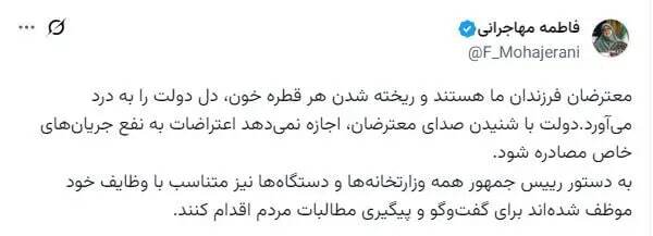 دستور ویژه پزشکیان درباره اعتراضات / همه دستگاه‌ها به خط شدند! + عکس