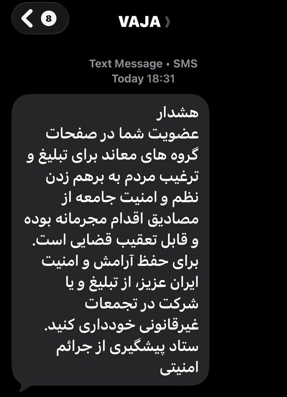 ارسال پیامک هشدار از سوی وزارت اطلاعات برای مردم / عضویت در صفحات مجازی با هدف ترغیب برای برهمزدن نظم و شرکت در تجمعات پیگرد قضایی دارد ارسال پیامک هشدار از سوی وزارت اطلاعات برای مردم / عضویت در صفحات مجازی با هدف ترغیب برای برهمزدن نظم و شرکت در تجمعات پیگرد قضایی دارد