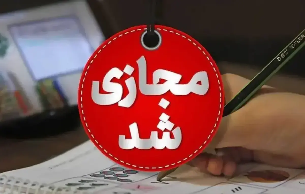 فوری/ مدارس تهران از فردا شنبه ۲۰ دی تا چهارشنبه ۲۴ دی ۱۴۰۴ تعطیل شد