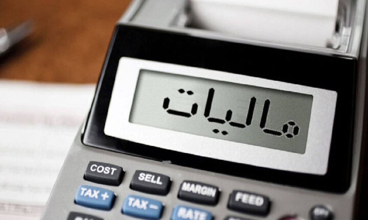 این افراد از مالیات بر درآمد معاف می‌شوند/ سقف معافیت مالیاتی حقوق‌ها در بودجه ۱۴۰۵