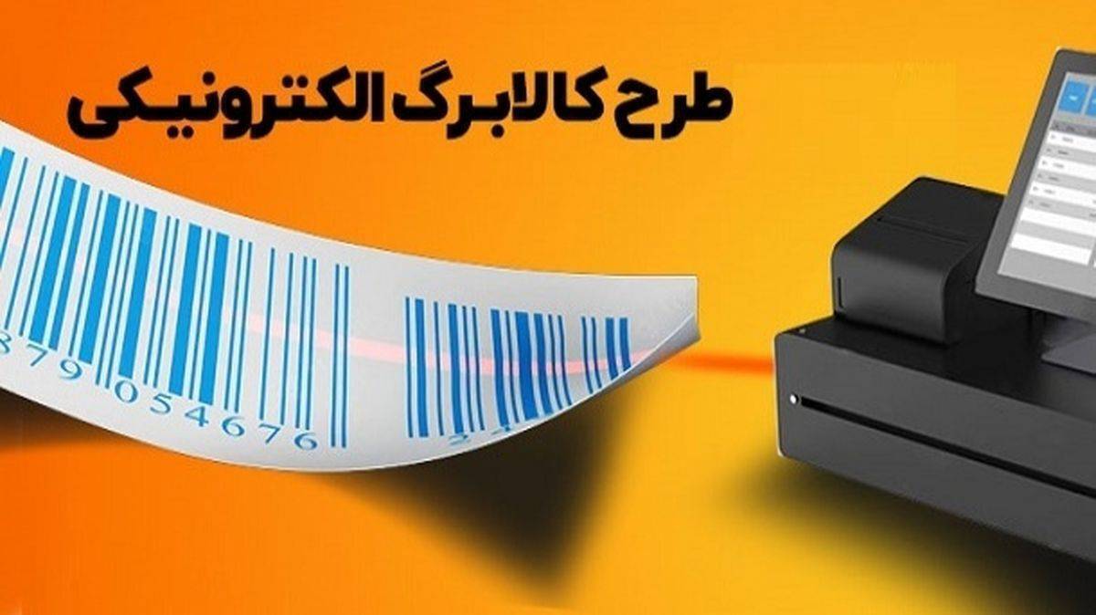 روز خرید کالابرگ‌های دهک‌های اول تا سوم اعلام شد