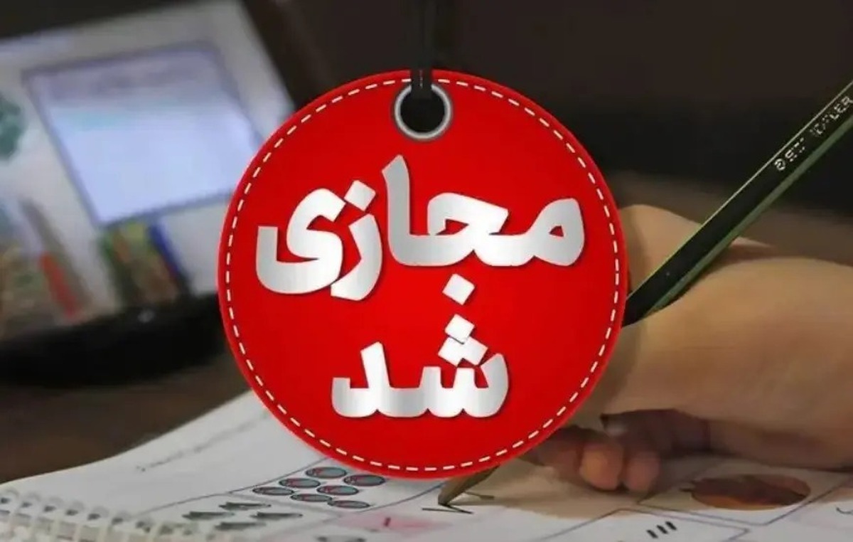 فوری/ مدارس این استان یکشنبه ۲۱ دی تعطیل شد