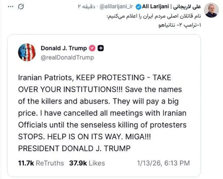 اولین واکنش به درخواست خبرساز ترامپ در ساعات اخیر