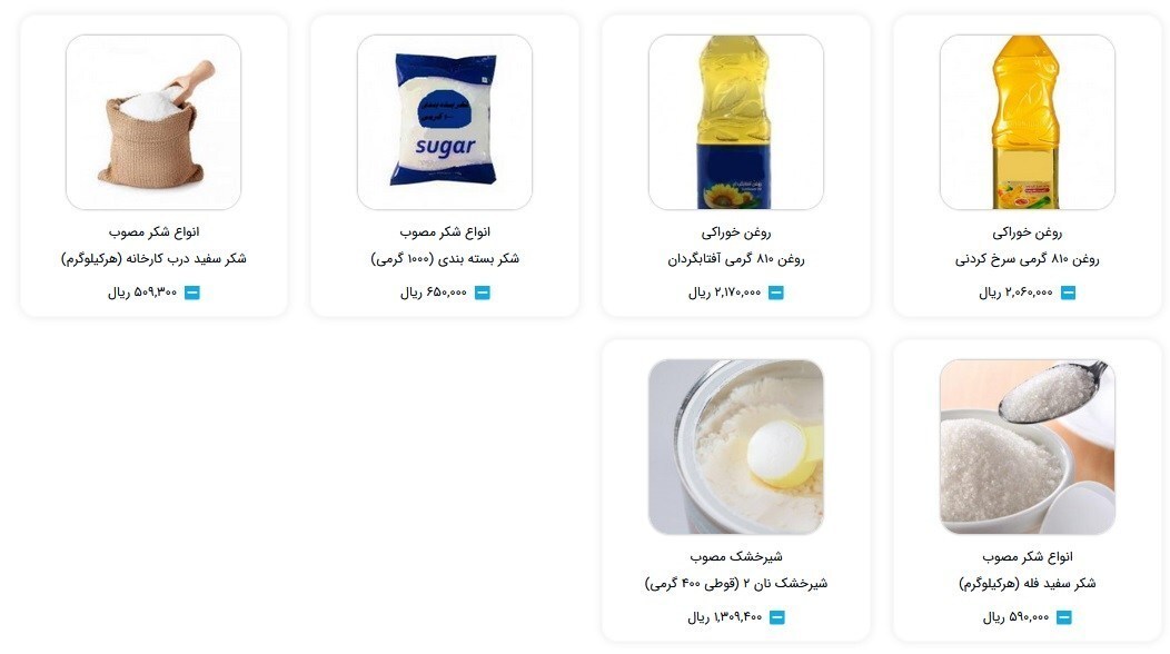 اعلام نرخ مصوب کالاهای اساسی / روغن و برنج را گران نخرید + جدول قیمت اعلام نرخ مصوب کالاهای اساسی / روغن و برنج را گران نخرید + جدول قیمت
