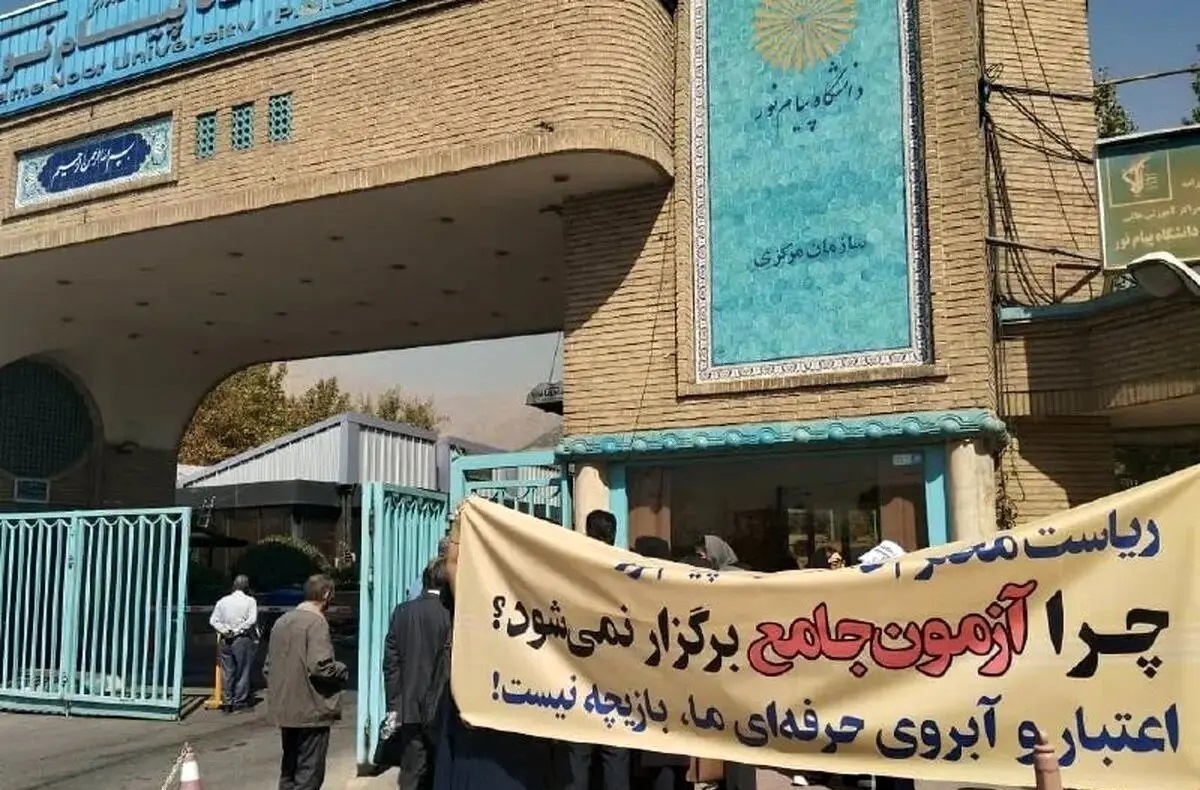۶ هزار دانشجو در انتظار دستور وزیر علوم