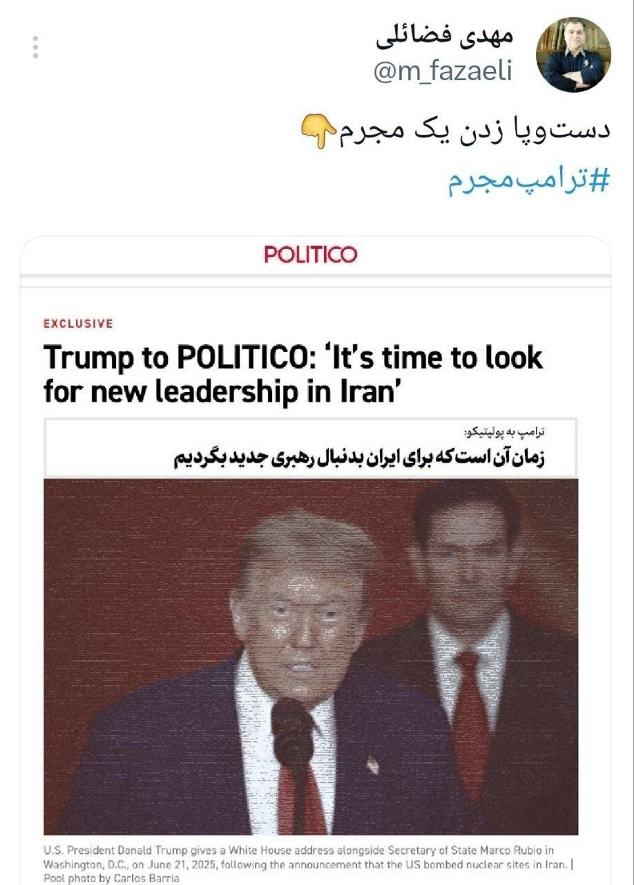 واکنش عضو دفتر رهبر انقلاب به نطق تازه ترامپ