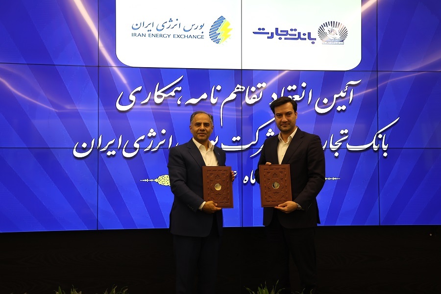انعقاد تفاهمنامه همکاری بانک تجارت با شرکت بورس انرژی ایران