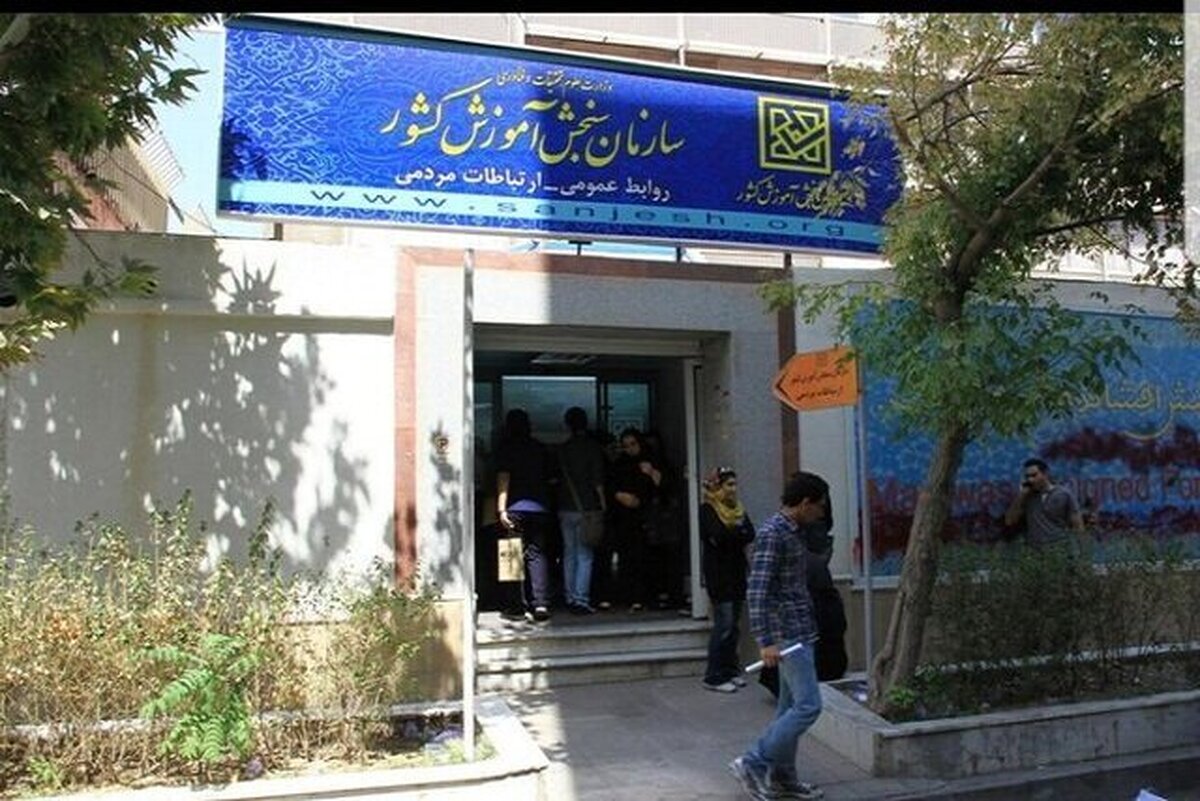 فوری/آزمون دکتری به تعویق افتاد