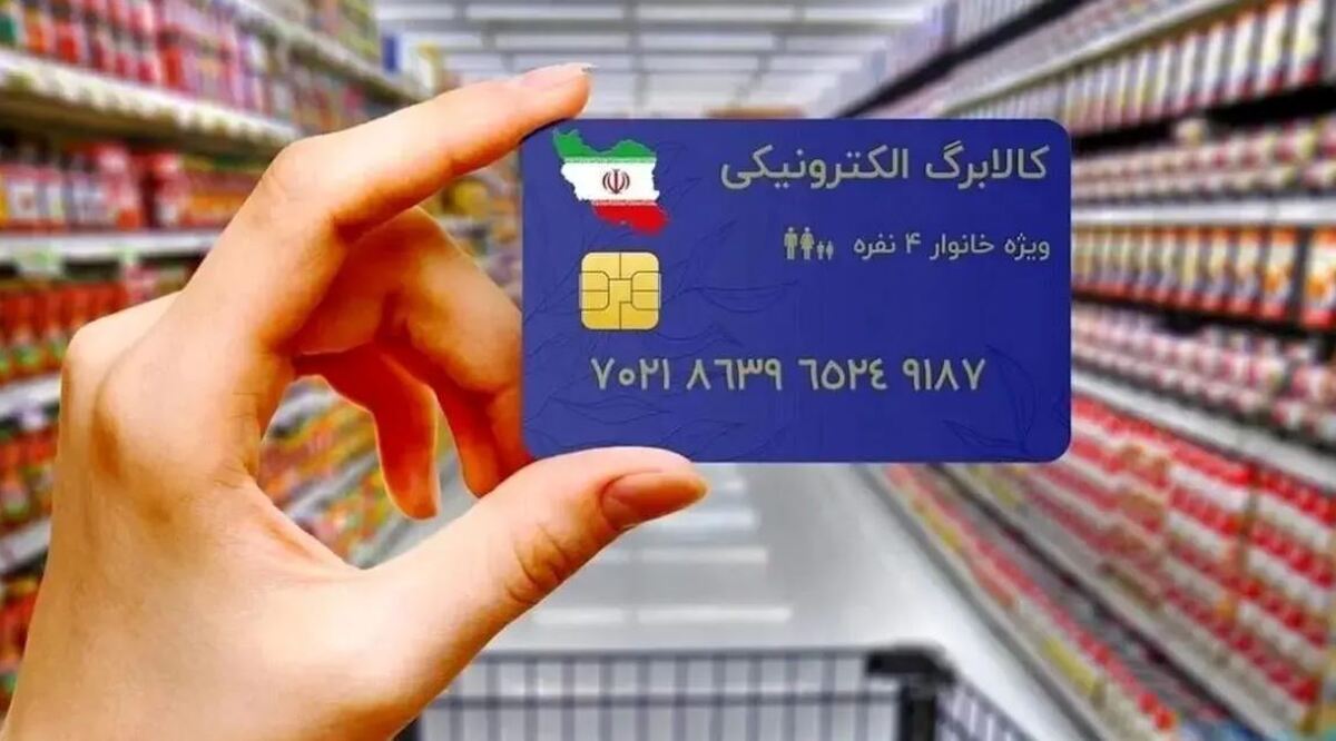 اینفوگرافیک/ وزن اقلام کالابرگ در روش دوم به ازای هر نفر چقدر است؟