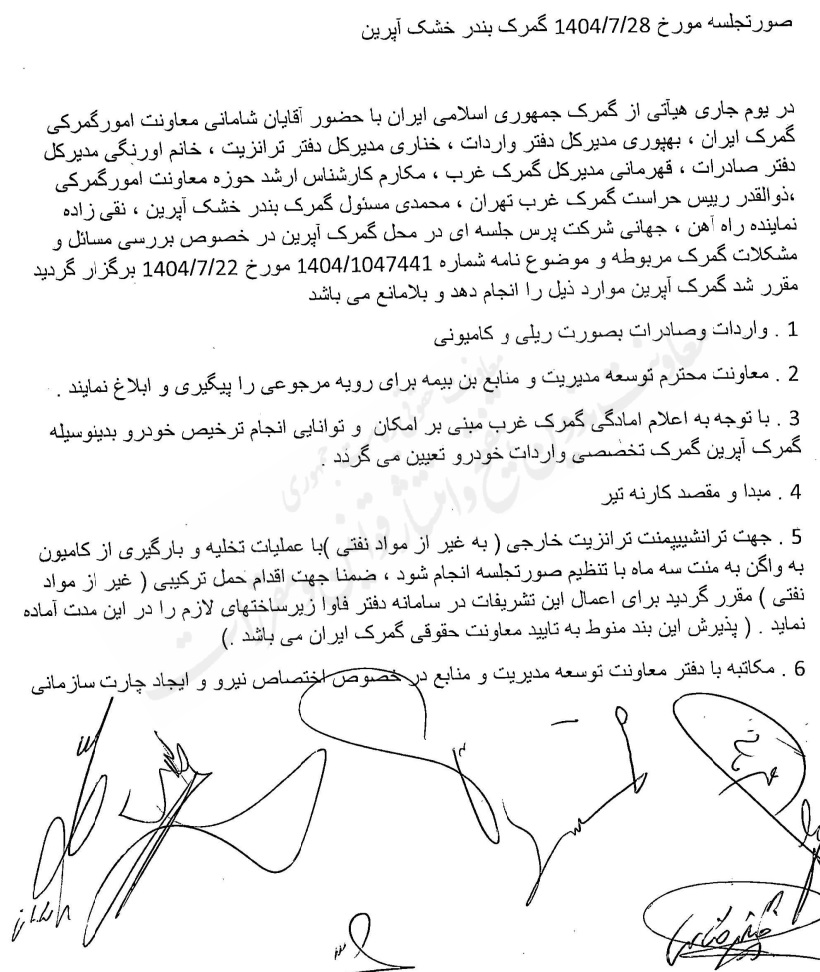 واردات خودرو با قطار کلید خورد واردات خودرو با قطار کلید خورد