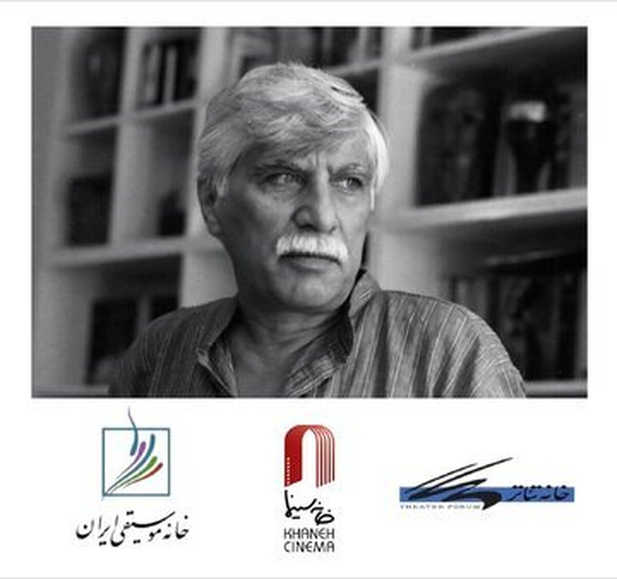 فراخوان مشترک خانهٔ سینما، خانهٔ تئاتر و خانهٔ موسیقی