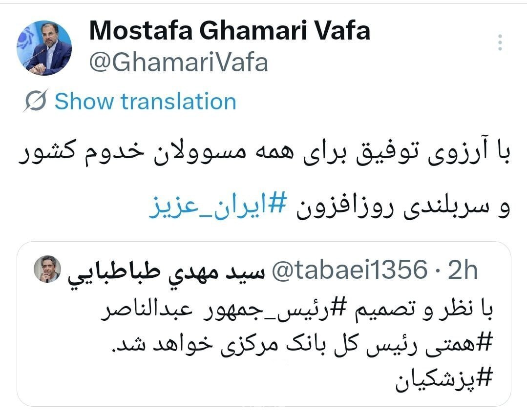 واکنش روابط عمومی بانک مرکزی به خبر جایگزینی همتی + عکس