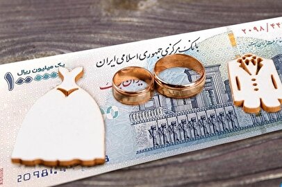 حذف وام ازدواج از بودجه ۱۴۰۵ صحت دارد؟ + عکس