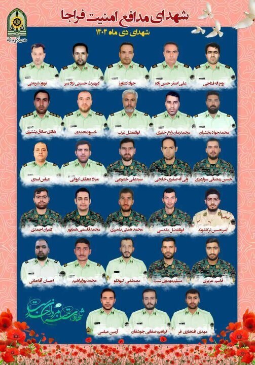 اعلام اسامی ۲۸ شهید امنیت فراجا در حوادث اخیر+ عکس اعلام اسامی ۲۸ شهید امنیت فراجا در حوادث اخیر+ عکس